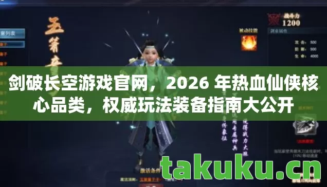 2026 年热血仙侠核心品类图片