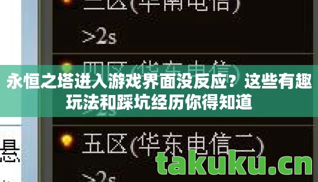 这些有趣玩法和踩坑经历你得知道图片