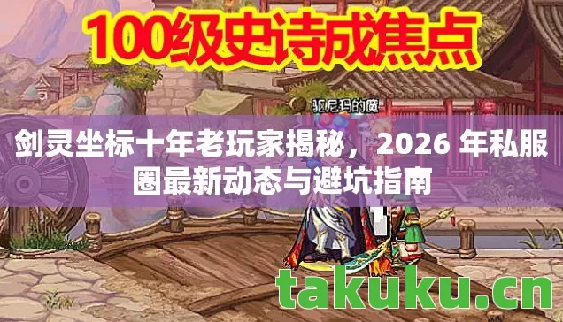 2026 年私服圈最新动态与避坑指南图片