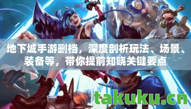 带你提前知晓关键要点图片