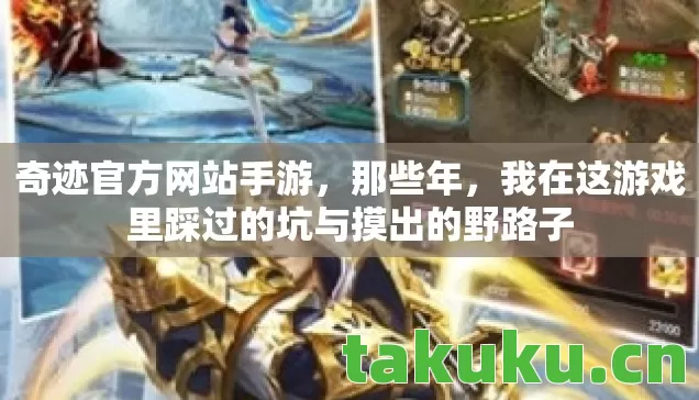 我在这游戏里踩过的坑与摸出的野路子图片