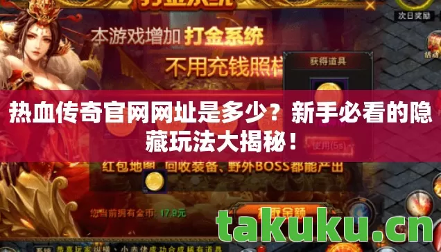 新手必看的隐藏玩法大揭秘图片
