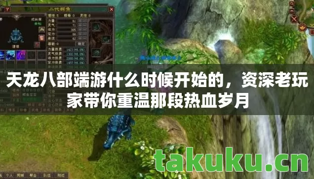 资深老玩家带你重温那段热血岁月图片