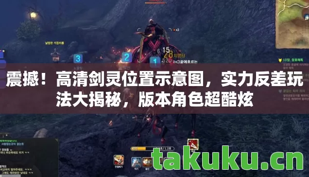 高清剑灵位置示意图图片