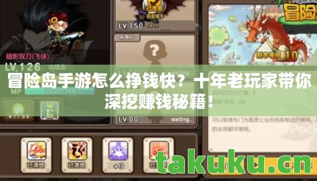 十年老玩家带你深挖赚钱秘籍图片