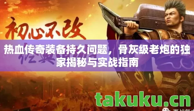 骨灰级老炮的独家揭秘与实战指南图片
