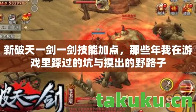 那些年我在游戏里踩过的坑与摸出的野路子图片
