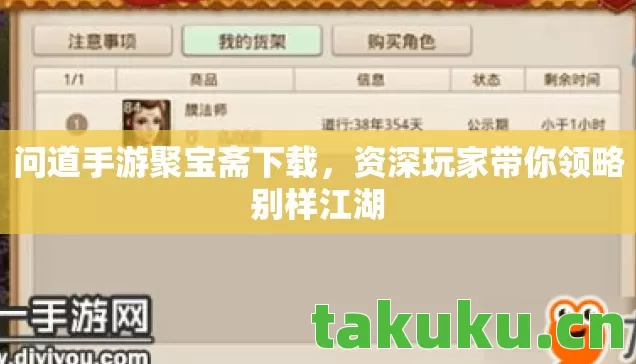 资深玩家带你领略别样江湖图片