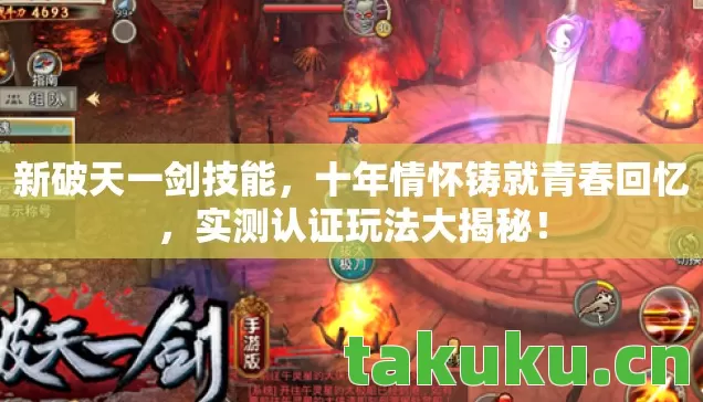 十年情怀铸就青春回忆图片