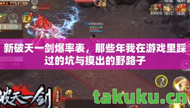 那些年我在游戏里踩过的坑与摸出的野路子图片