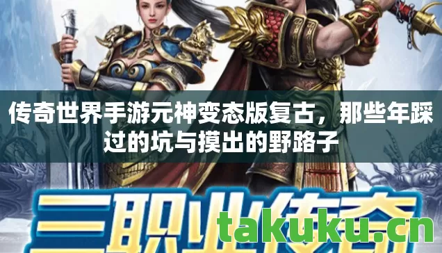 那些年踩过的坑与摸出的野路子图片