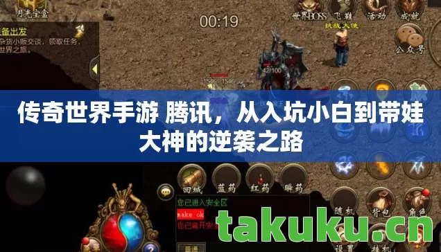 从入坑小白到带娃大神的逆袭之路图片