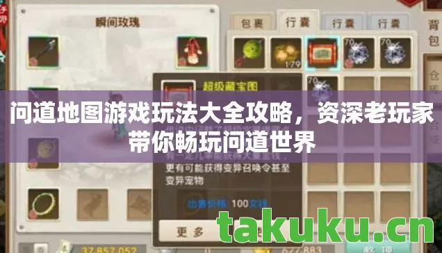 资深老玩家带你畅玩问道世界图片