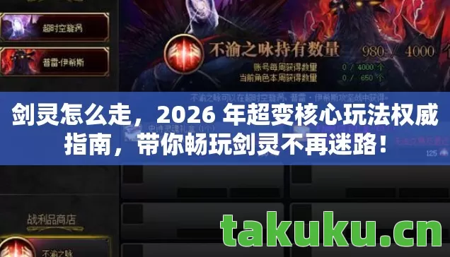 2026 年超变核心玩法权威指南图片
