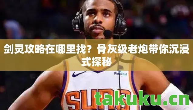 骨灰级老炮带你沉浸式探秘图片