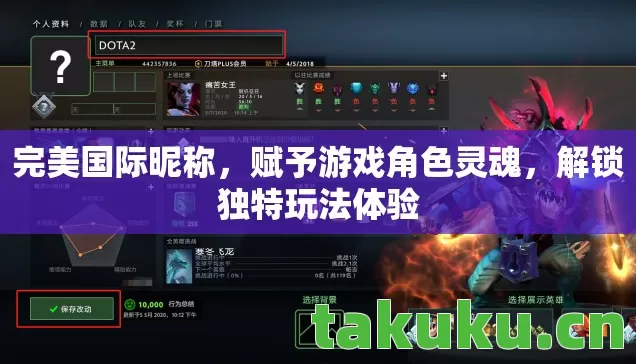 赋予游戏角色灵魂图片