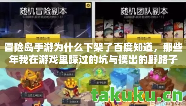 那些年我在游戏里踩过的坑与摸出的野路子图片