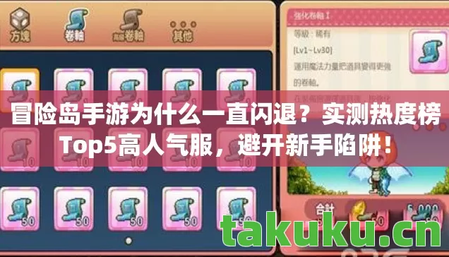 实测热度榜Top5高人气服图片