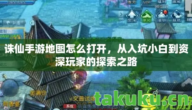 从入坑小白到资深玩家的探索之路图片