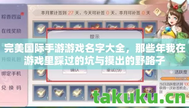 那些年我在游戏里踩过的坑与摸出的野路子图片