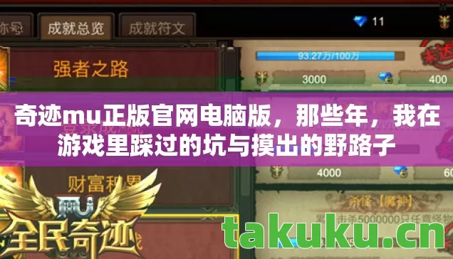 我在游戏里踩过的坑与摸出的野路子图片