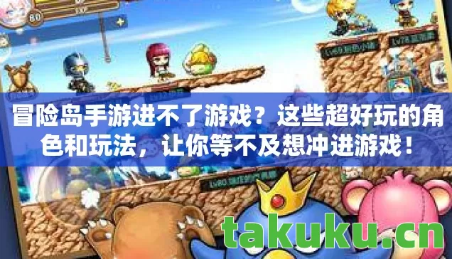 这些超好玩的角色和玩法图片