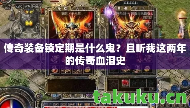 且听我这两年的传奇血泪史图片