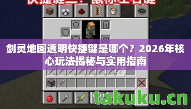 2026年核心玩法揭秘与实用指南图片
