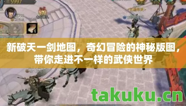 带你走进不一样的武侠世界图片