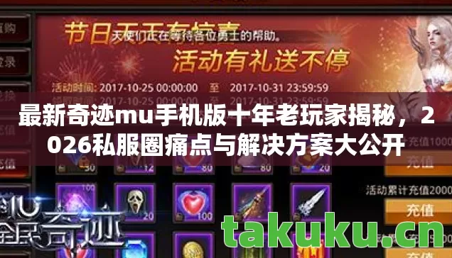 2026私服圈痛点与解决方案大公开图片