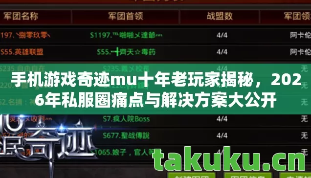 2026年私服圈痛点与解决方案大公开图片