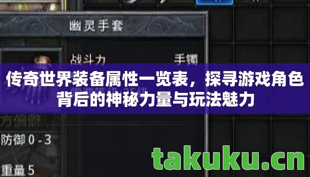 探寻游戏角色背后的神秘力量与玩法魅力图片