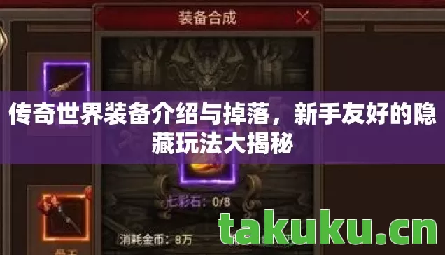 新手友好的隐藏玩法大揭秘图片