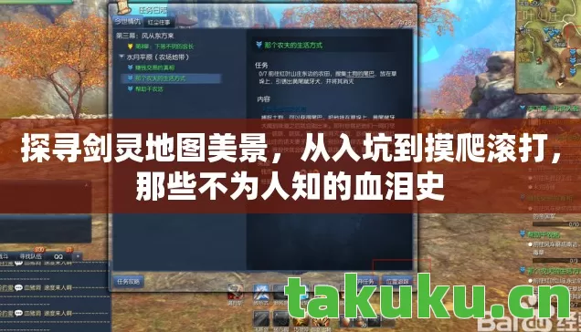 探寻剑灵地图美景,从入坑到摸爬滚打,那些不为人知的血泪史 探寻剑灵地图美景,从入坑到摸爬滚打,那些不为人知的血泪史