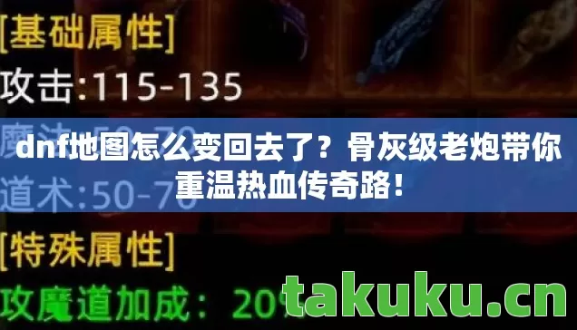 骨灰级老炮带你重温热血传奇路图片