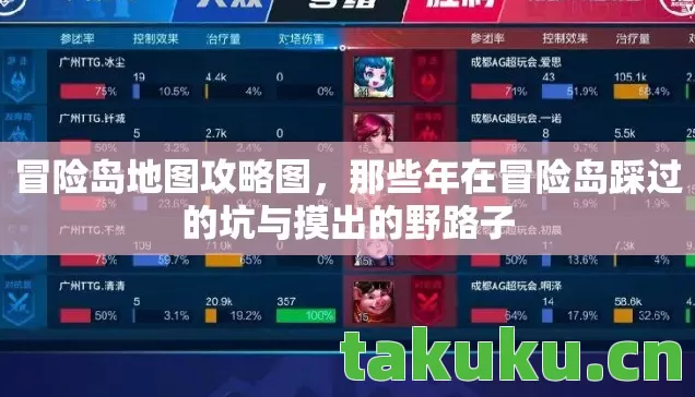 冒险岛地图攻略图,那些年在冒险岛踩过的坑与摸出的野路子 冒险岛地图攻略图,那些年在冒险岛踩过的坑与摸出的野路子