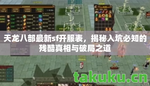揭秘入坑必知的残酷真相与破局之道图片