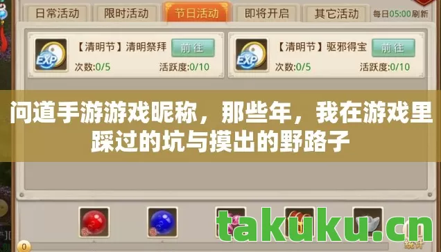问道手游游戏昵称，那些年，我在游戏里踩过的坑与摸出的野路子