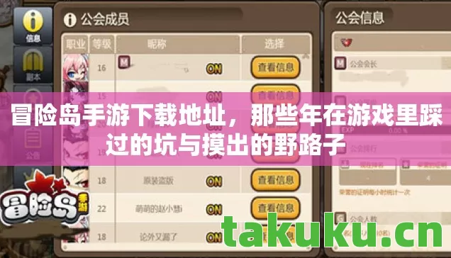 冒险岛手游下载地址,那些年在游戏里踩过的坑与摸出的野路子 冒险岛手游下载地址,那些年在游戏里踩过的坑与摸出的野路子
