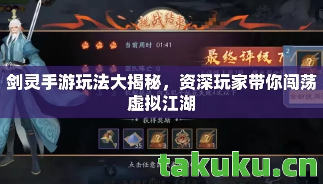 剑灵手游玩法大揭秘,资深玩家带你闯荡虚拟江湖 剑灵手游玩法大揭秘,资深玩家带你闯荡虚拟江湖