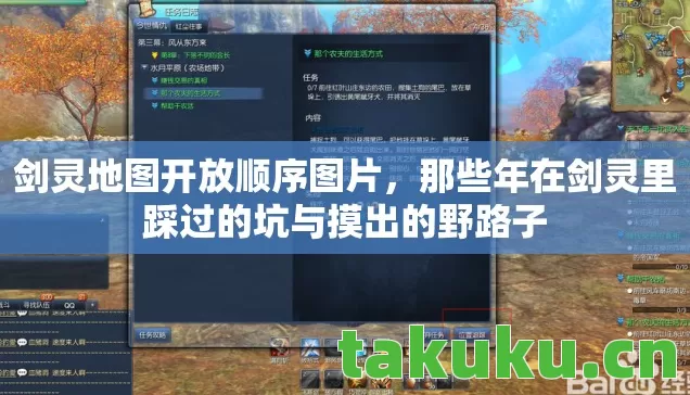 剑灵地图开放顺序图片,那些年在剑灵里踩过的坑与摸出的野路子 剑灵地图开放顺序图片,那些年在剑灵里踩过的坑与摸出的野路子