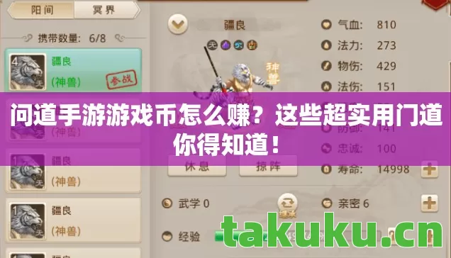 问道手游游戏币怎么赚?这些超实用门道你得知道! 问道手游游戏币怎么赚?这些超实用门道你得知道!