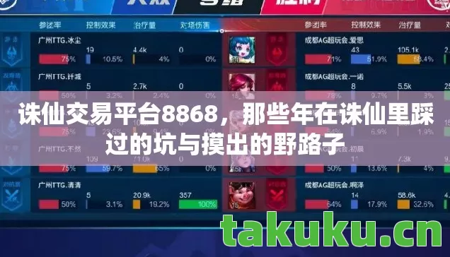 诛仙交易平台8868,那些年在诛仙里踩过的坑与摸出的野路子 诛仙交易平台8868,那些年在诛仙里踩过的坑与摸出的野路子