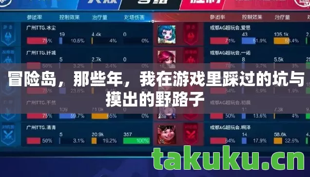 冒险岛,那些年,我在游戏里踩过的坑与摸出的野路子 冒险岛,那些年,我在游戏里踩过的坑与摸出的野路子