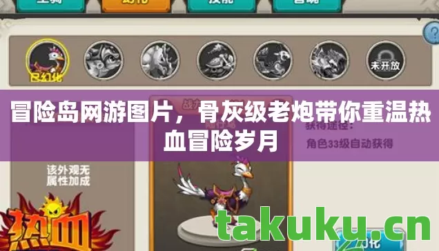 冒险岛网游图片，骨灰级老炮带你重温热血冒险岁月