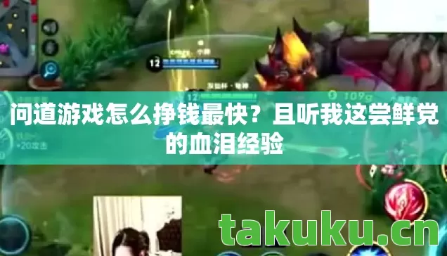 且听我这尝鲜党的血泪经验图片
