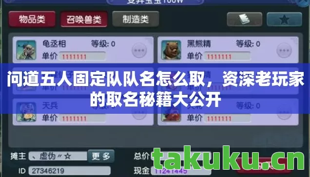 资深老玩家的取名秘籍大公开图片