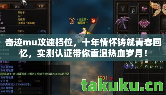 实测认证带你重温热血岁月图片
