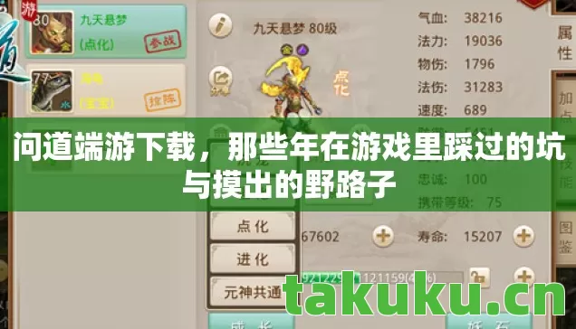 问道端游下载,那些年在游戏里踩过的坑与摸出的野路子 问道端游下载,那些年在游戏里踩过的坑与摸出的野路子