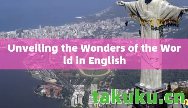 Unveiling the Wonders of the World in English图片